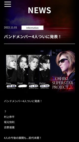 歌手・俳優のYOSHIさんが事故死　バイク運転中にトラックと衝突