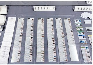 在留カード2万枚を偽造し不法滞在者達に交付していた日本人&中国人を逮捕【犯罪インフラ】