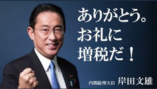 【総理】岸田は最強！！【大臣】
