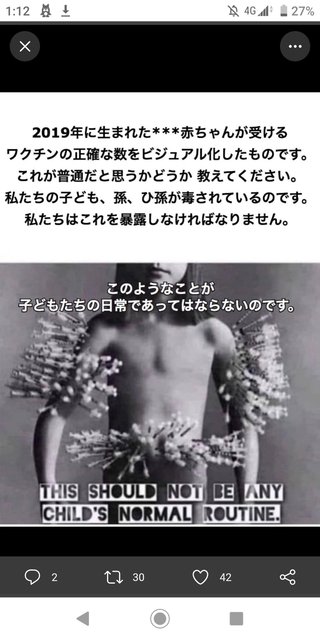 毒ワクチンの世界