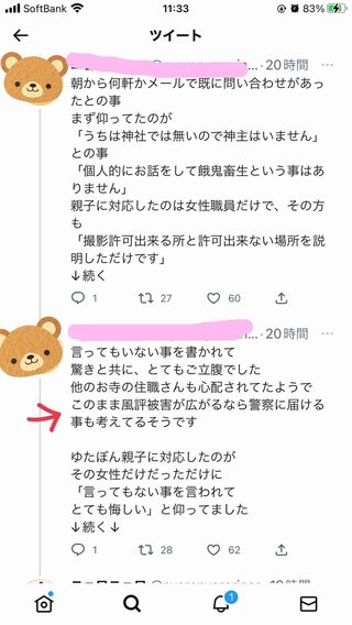 ゆたぼん「アンチは餓鬼畜生」発言に寺院が反応「事実はございません」と否定
