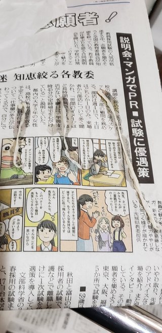 ワクチン４回 > これ、なんですか やっぱり 虫さんですか？