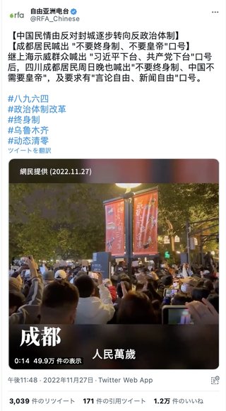 【中共の終焉】中国の主要都市で大規模デモ ww 詐欺コロナに多くの民衆が反発 ww