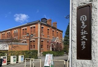 同志社大アメフト部の部員4人を逮捕　酩酊状態の女子大学生に性的暴行か