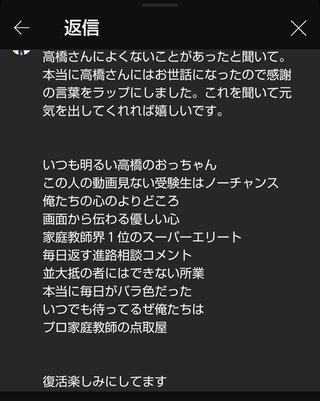 【仙台】輩の大嘘つきブログ【名取】