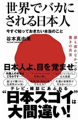 「ゴミ拾い褒められて喜ぶ奴隷根性」　大王製紙元会長がブチギレ批判「気持ち悪い」