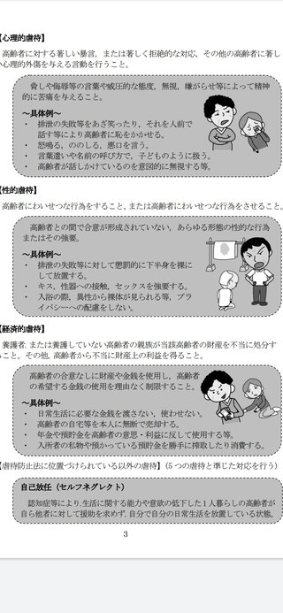 兄のぼる　【父の介護クエスト】