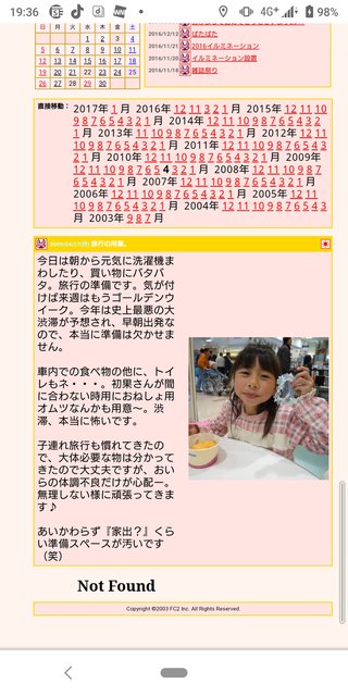 無理やりオムツさせる