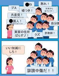 Snow Man、自民党公明に媚びて相次ぐ“失言”『自民党で当選した向井康二です！あはははは」