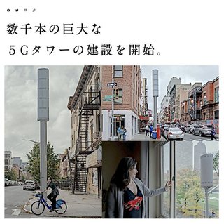 ニューヨーク。数千本の巨大な毒5Gタワーの建設を開始