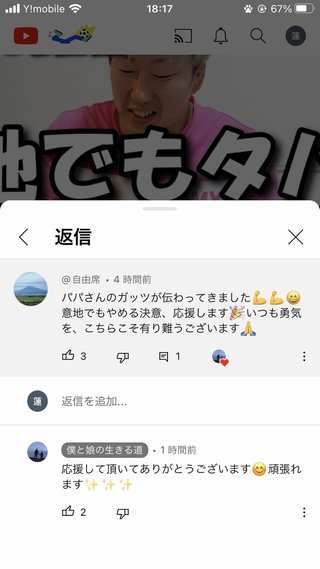 You Tuber 【僕と娘の生きる道】第2章