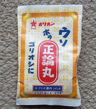 【仙台】輩の大嘘つきブログ【名取】