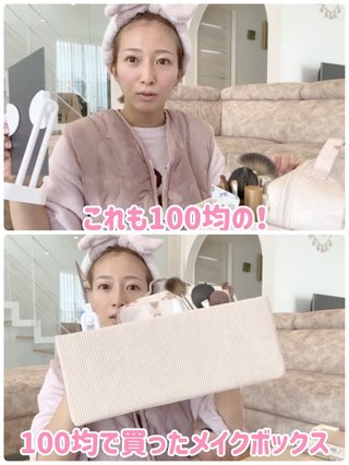 辻ちゃんの100均のってダイソー？