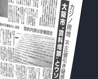 「北ミサイル日本上空を超えた」は誤報ではなく自民党による奇襲攻撃の号砲か