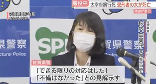 山本美幸、死んだってよ