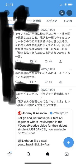 キンプリ平野紫耀、岸優太、神宮寺勇太が脱退・退所