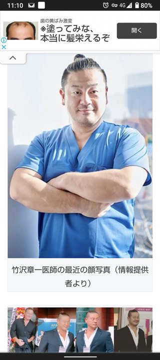 クリニック元院長、女性患者に全身麻酔かけて2日にわたり性的暴行し逮捕…前科5犯【東京都】