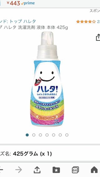 【総合】洗剤・柔軟剤【疑問・質問】