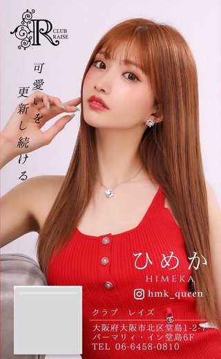 今日本一売り上げのあるキャバ嬢がこちら