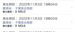 【地震】地震？と思ったらここ【総合トピ】