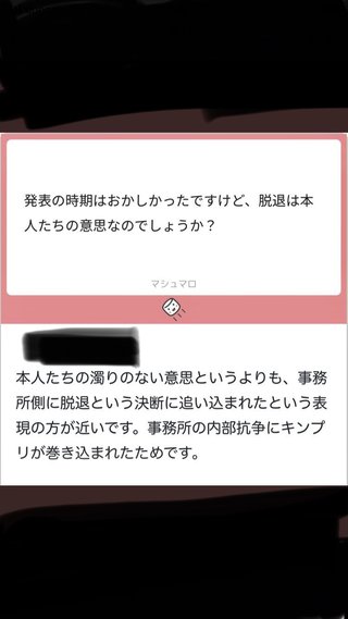 キンプリ平野紫耀、岸優太、神宮寺勇太が脱退・退所