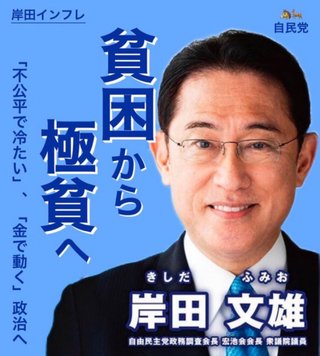 【総理】岸田は最強！！【大臣】