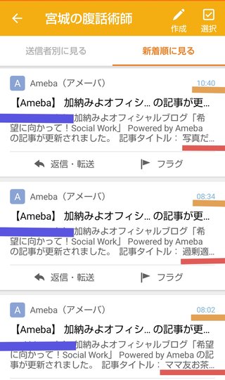 【仙台】輩の大嘘つきブログ【名取】