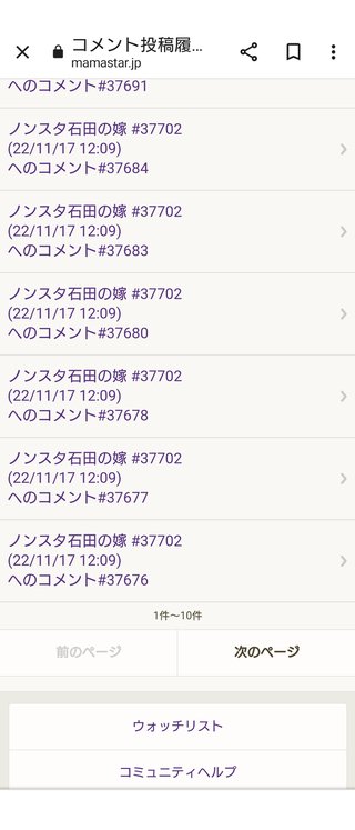 ノンスタ石田の嫁