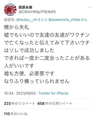 ママ友が“反ワクチン”を強烈に主張…距離を測りかねる39歳女性の｢苦悩｣