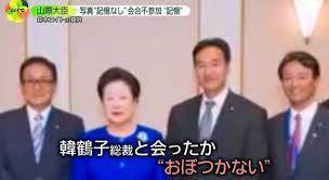 また自民党と統一教会か。「武蔵野市市長松下玲子が中国のスパイ」とデマ