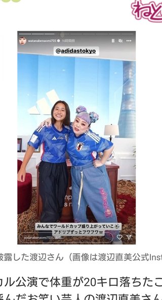渡辺直美20キロ痩せたんだって！