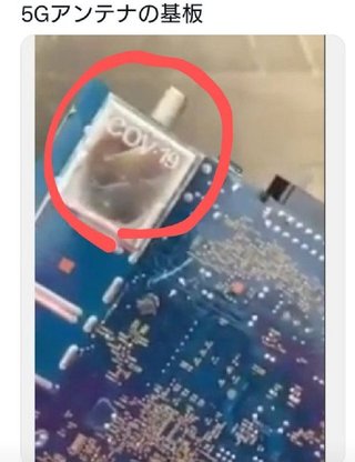 ワクチン打って指端壊死