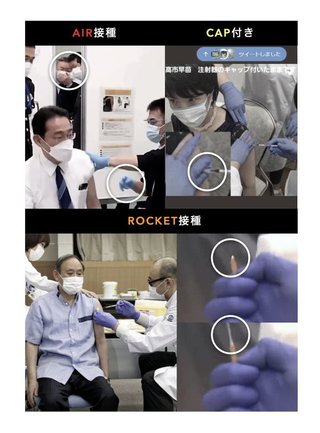 毒ワクチン中国産 ww塩野義製薬と中国平安保険ww