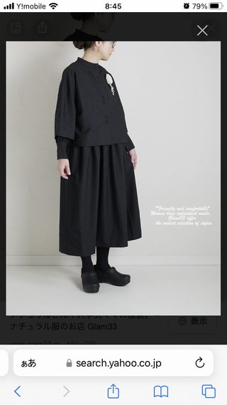 麻袋系ワンピースで普通の日常を大袈裟に書き綴るほっこりさんいるじゃない？