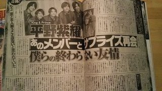 キンプリ平野紫耀、岸優太、神宮寺勇太が脱退・退所