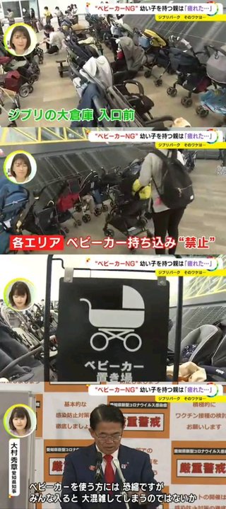 ジブリパーク内は「ベビーカー持込禁止」子育て中の来園者の悩みの種に　抱っこひもで3時間　