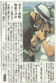 安倍スガ自民党の命令で海保が市民を暴行