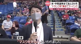 恥ずかしいよね。マスクはこいつだけww爆笑