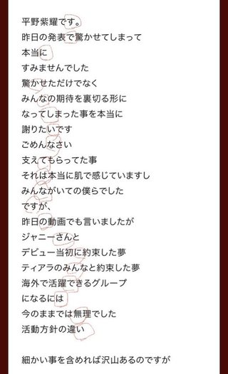 キンプリ平野紫耀、岸優太、神宮寺勇太が脱退・退所
