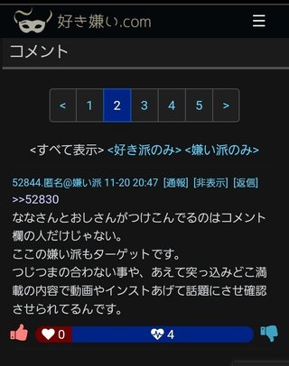 なないろchについて妄想を語る人