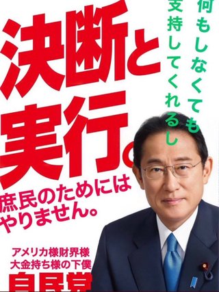 【総理】岸田は最強！！【大臣】