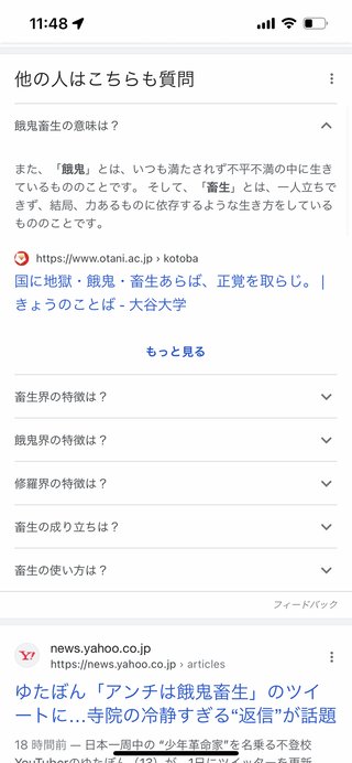 ゆたぼん「アンチは餓鬼畜生」発言に寺院が反応「事実はございません」と否定