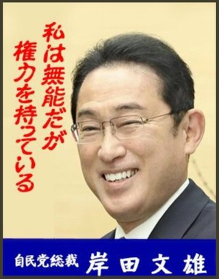 【総理】岸田は最強！！【大臣】