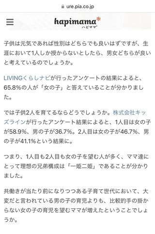 ママスタは何故，姉妹が人気?