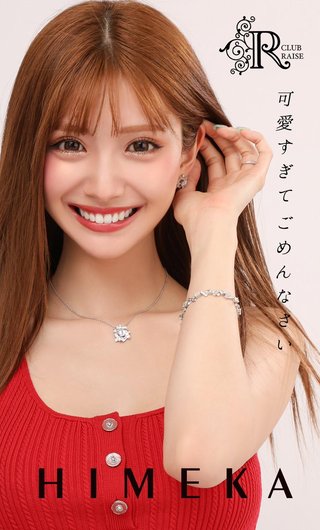 今日本一売り上げのあるキャバ嬢がこちら