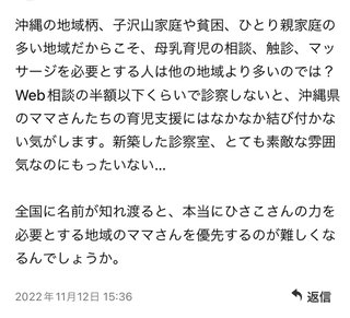 12人産んだ助産師HISAKOさんの子育てブログ、チャンネル感想欄