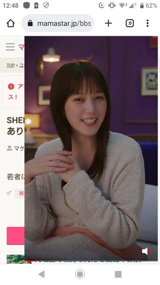 画面にいきなり本田翼のドアップが映されたんだけど