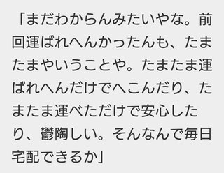 『あなたのブツが、ここに』NHK