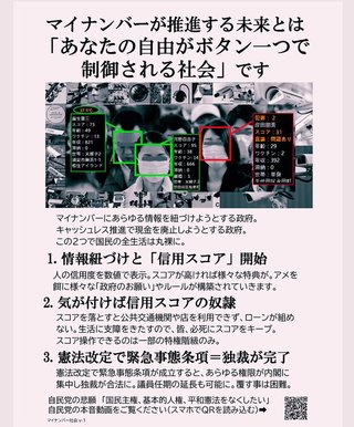 毒ワクチン、毒5G大虐殺のために大阪の街路樹 3000本伐採へ 