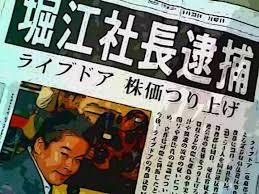 爆笑問題の太田光や堀江貴文！ 自民党と統一教会の癒着をゴマかすのはやめなさい。
